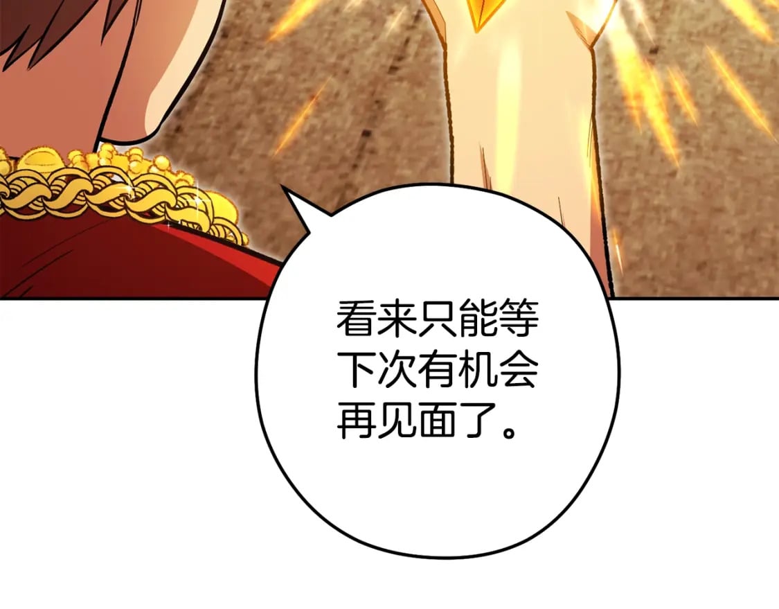 第155话 开挂玩家砍瓜切菜6