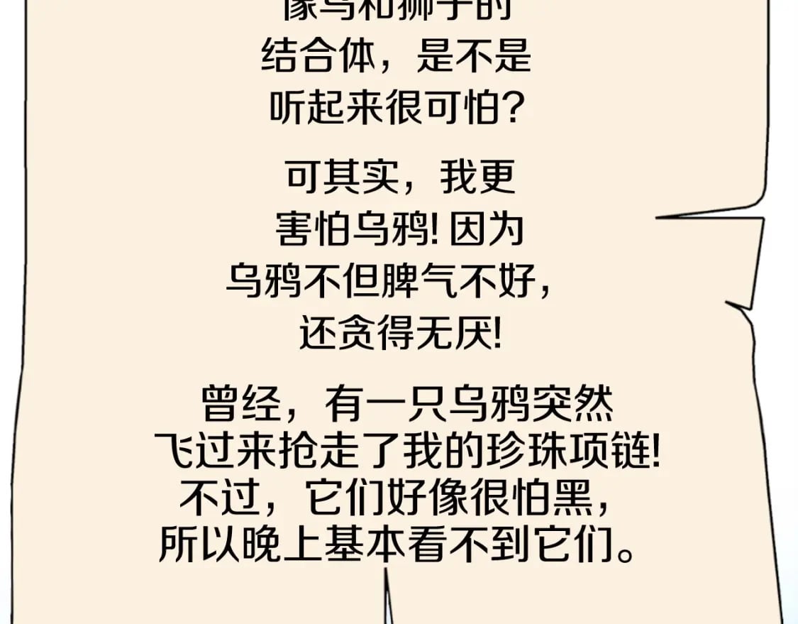 第144话 毒龙钻！97