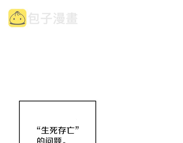 第53话 夹缝村大战开始66