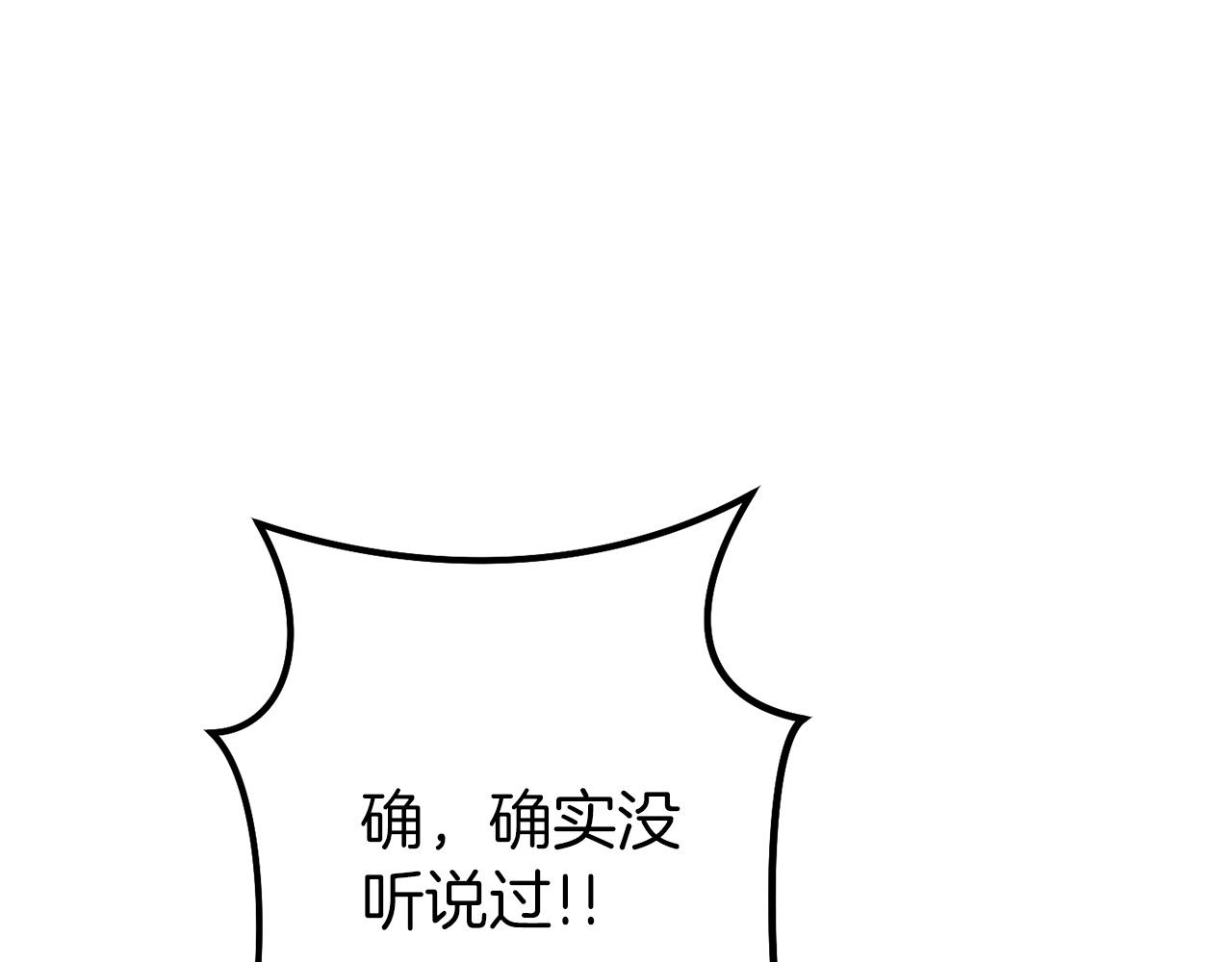 第113话 我谢谢你啊！5