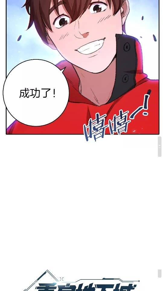 第26话 屠龙！30