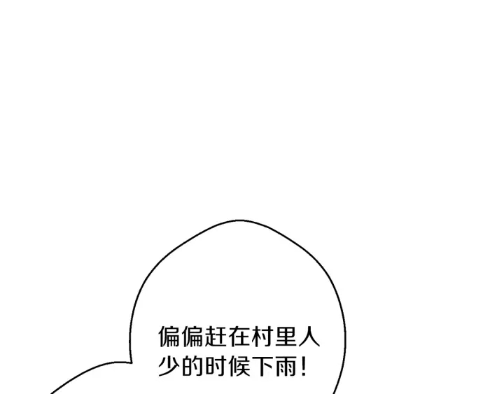 第60话 干饭主仆干饭魂！99