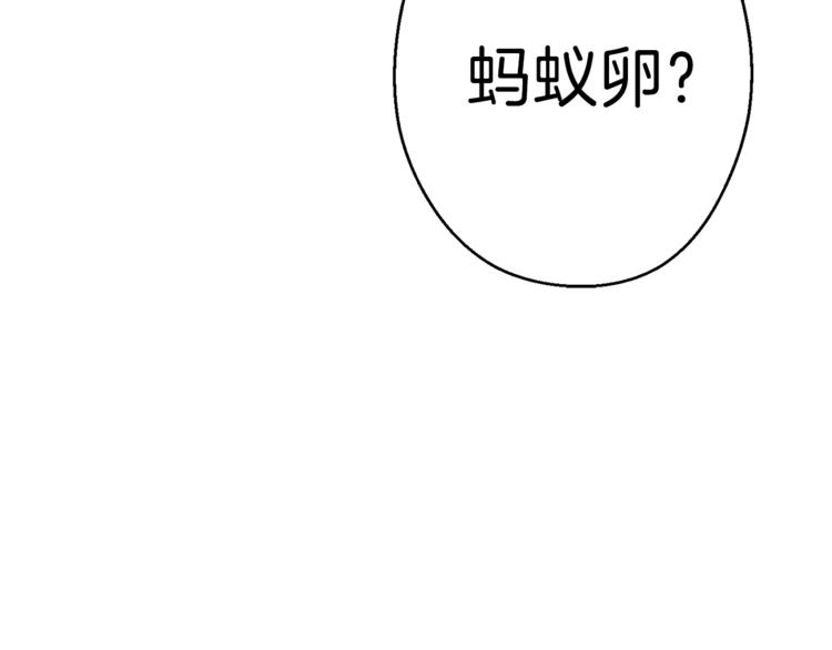 第69话 我要这只蚂蚁的全部！190
