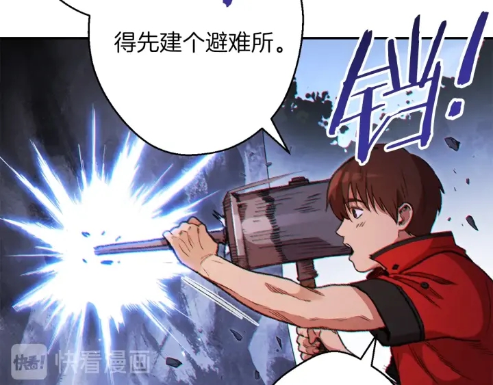 第44话 苍穹霸主真好吃！119