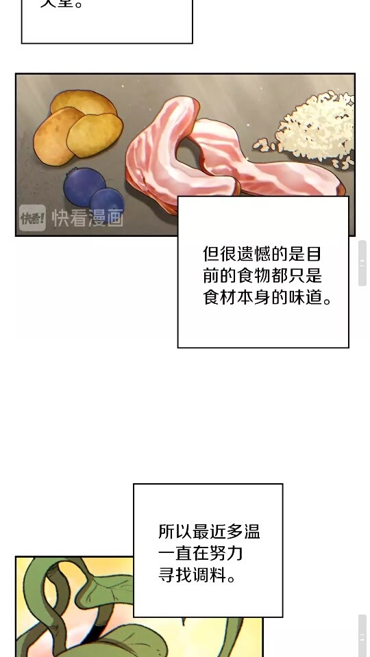 第33话 谁敢拦我喝汽水！46