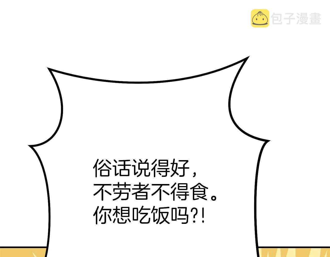 第113话 我谢谢你啊！138