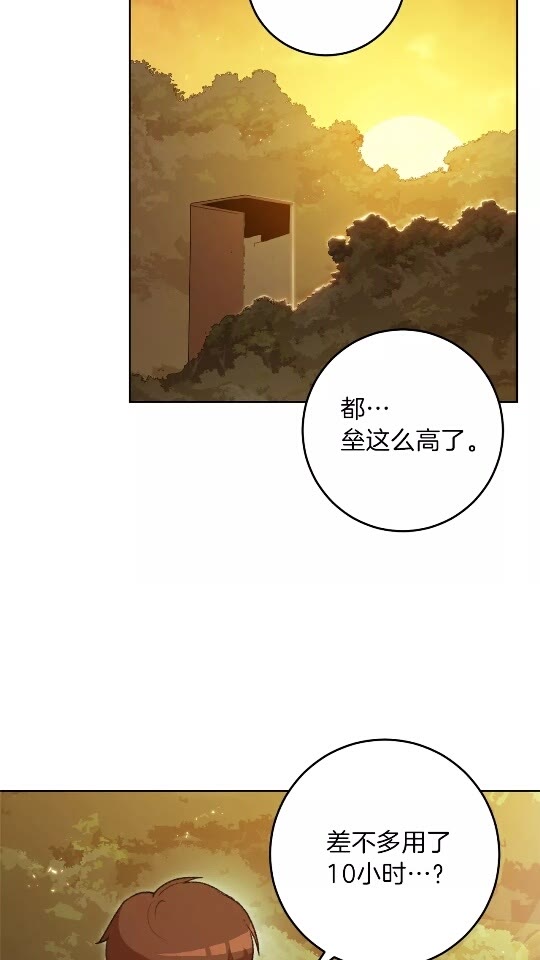 第15话 兔子的杀手锏14