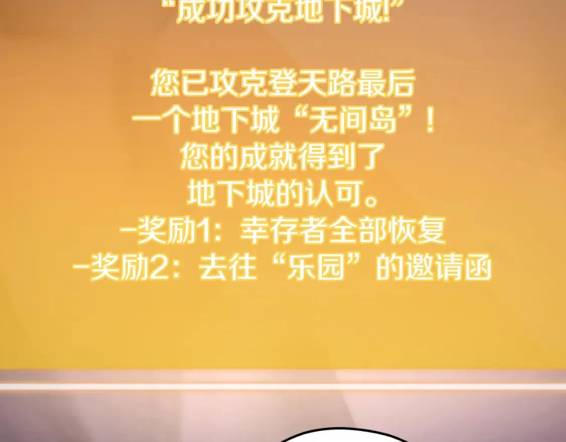 第192话 消灭终极龙112