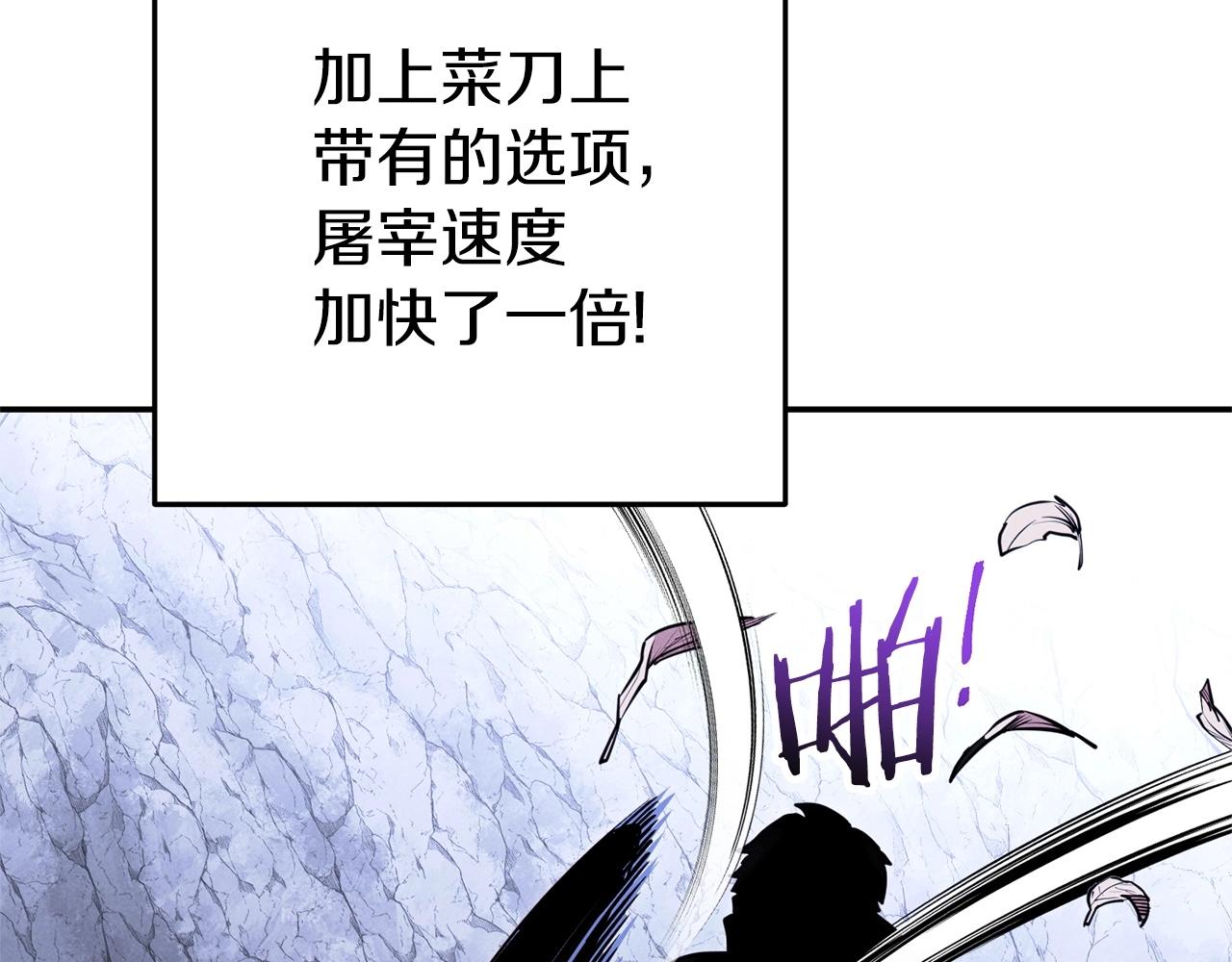 第107话 嚣张跋扈啊你！100