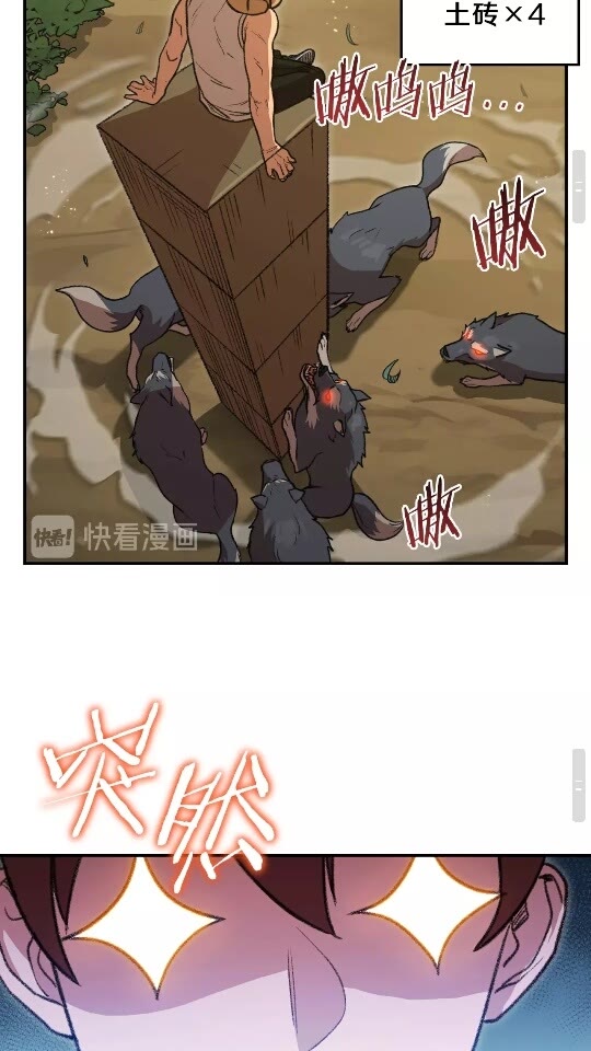 第18话 离不开的第一域36