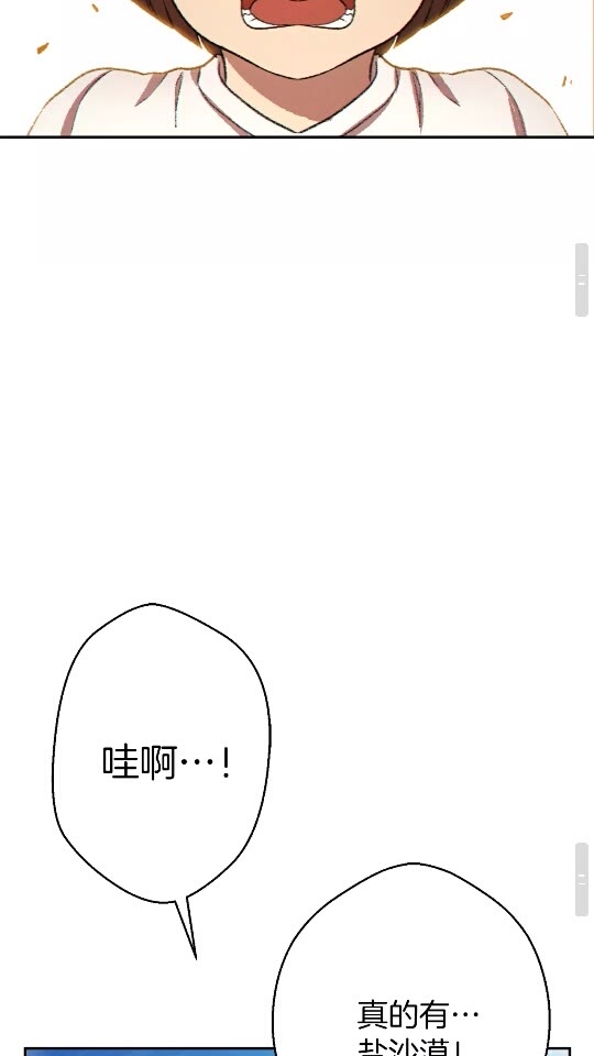 第35话 寻找盐分26