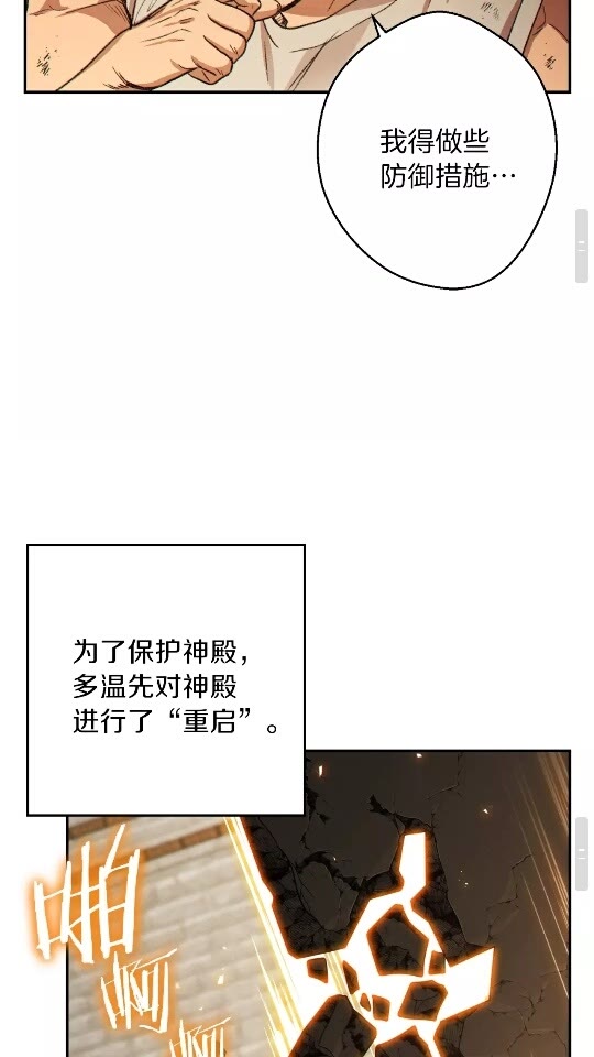 第40话 不当人了！53