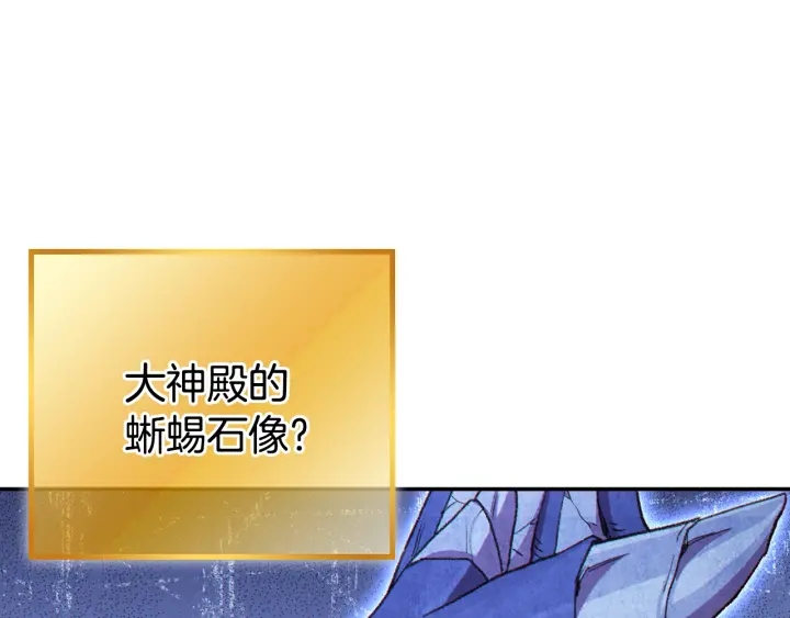 第82话 地下城在观察你93