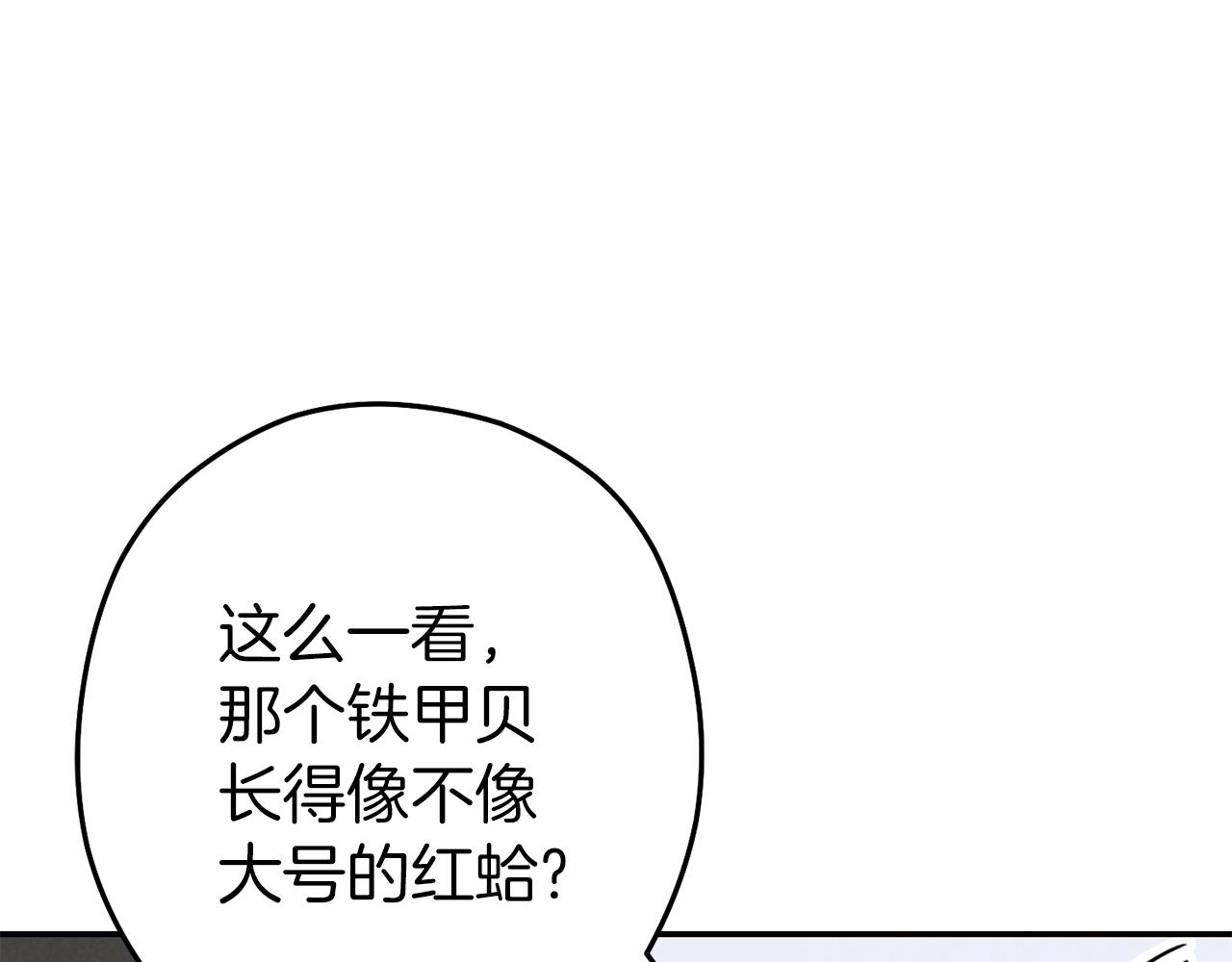 第94话 你给我勤奋点！兔子95