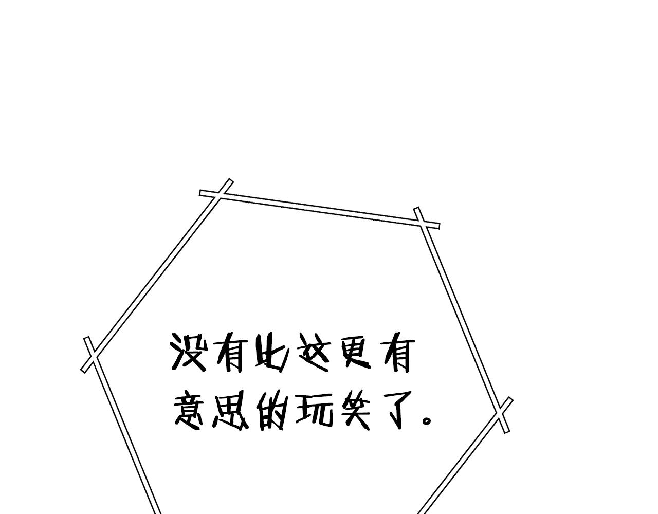 第101话 装腔作势的狮子73
