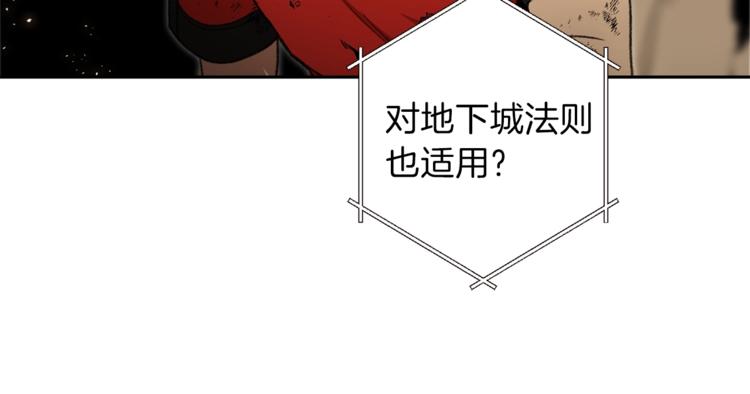 第4话 兔子恼羞成怒82