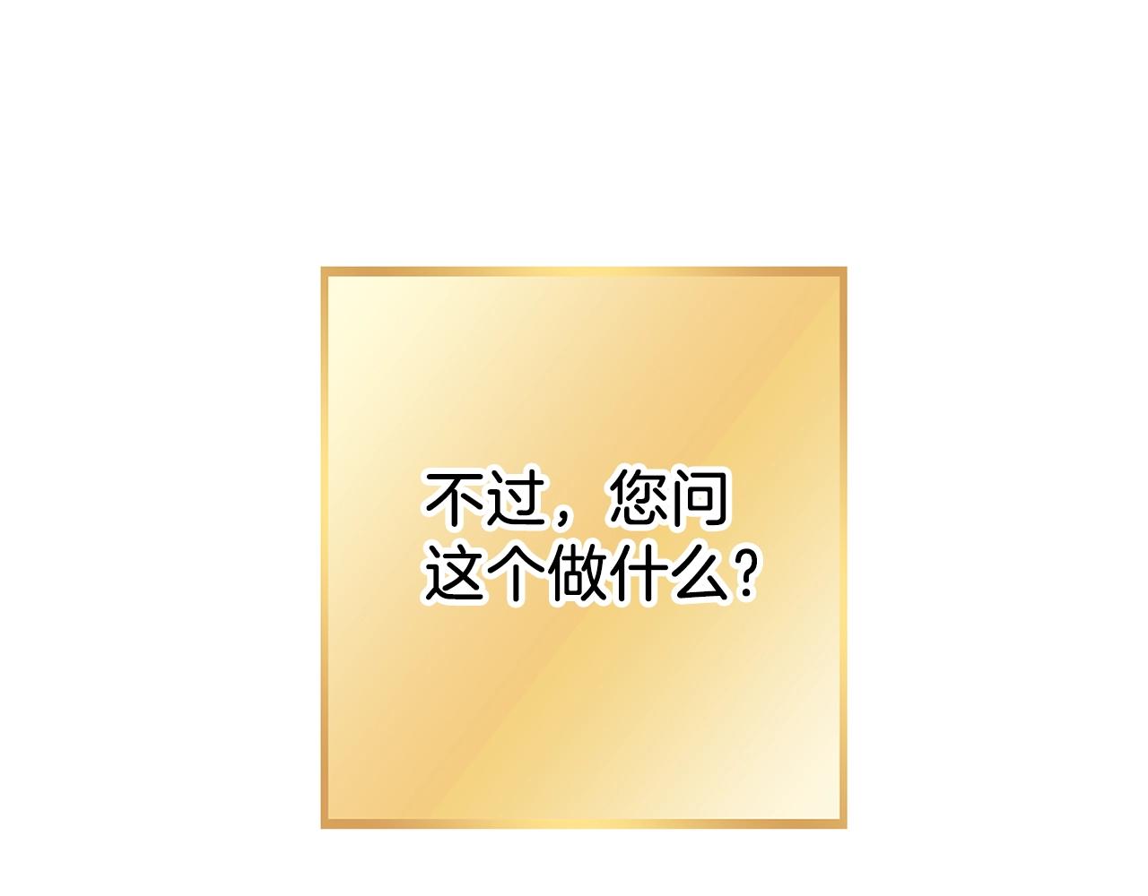 第132话 衣锦还乡了204