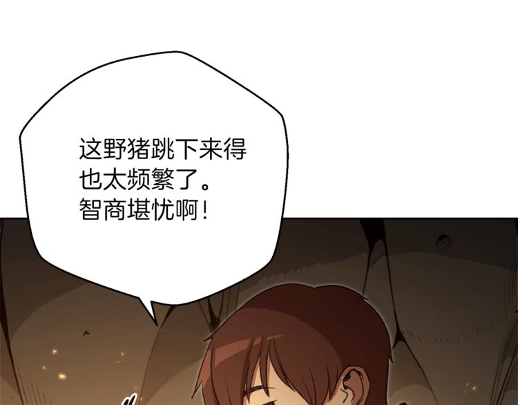 第9话 史诗级新技能9