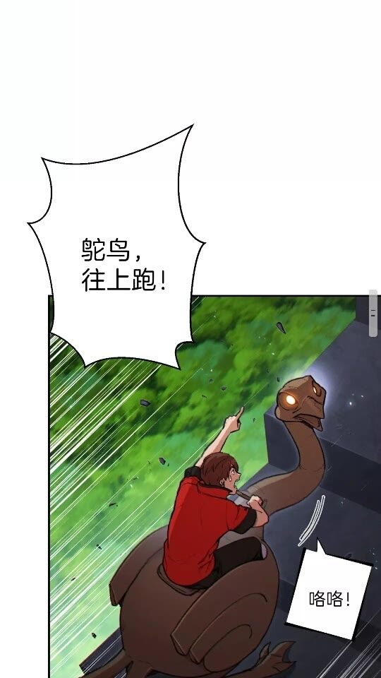 第38话 交给我吧！26