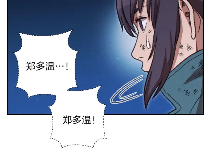 第56话 郑多温！永远的神！31
