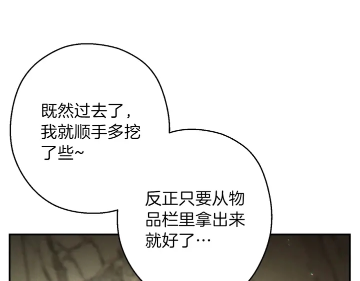 第51话 神殿升起！122
