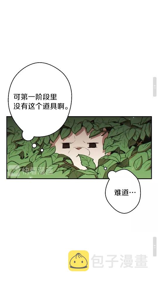第37话 兔子的史诗技能！31