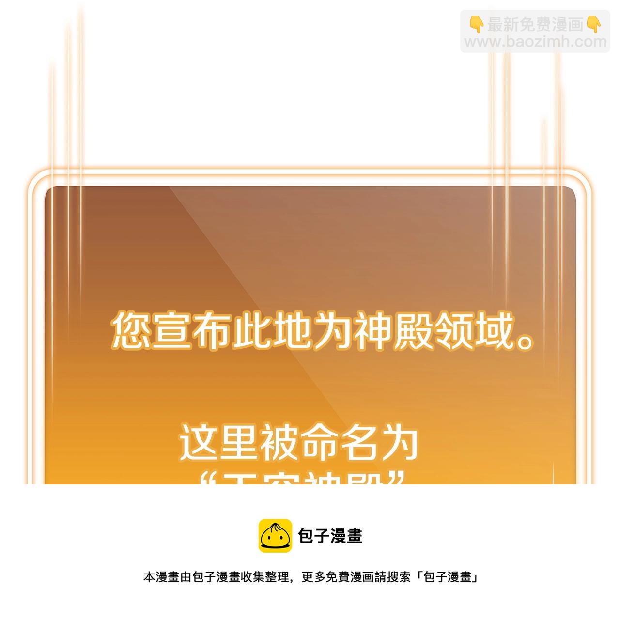 第114话 入侵神殿的玩家100