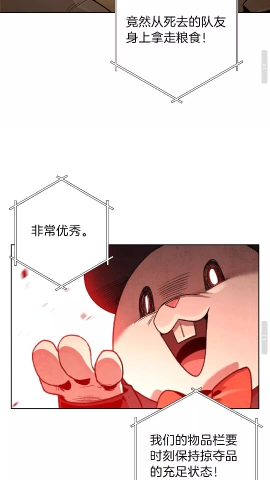 第15话 兔子的杀手锏24