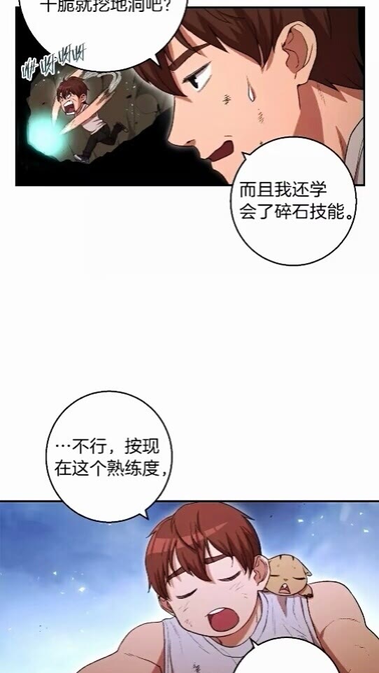 第25话 重组魔像！9