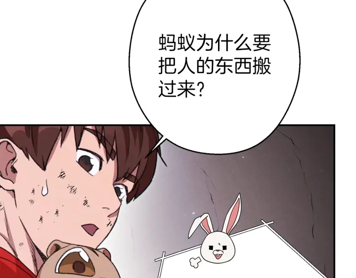第68话 赤身狩猎！近战肉搏！119
