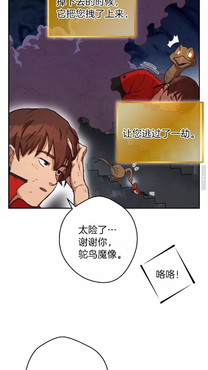 第37话 兔子的史诗技能！67