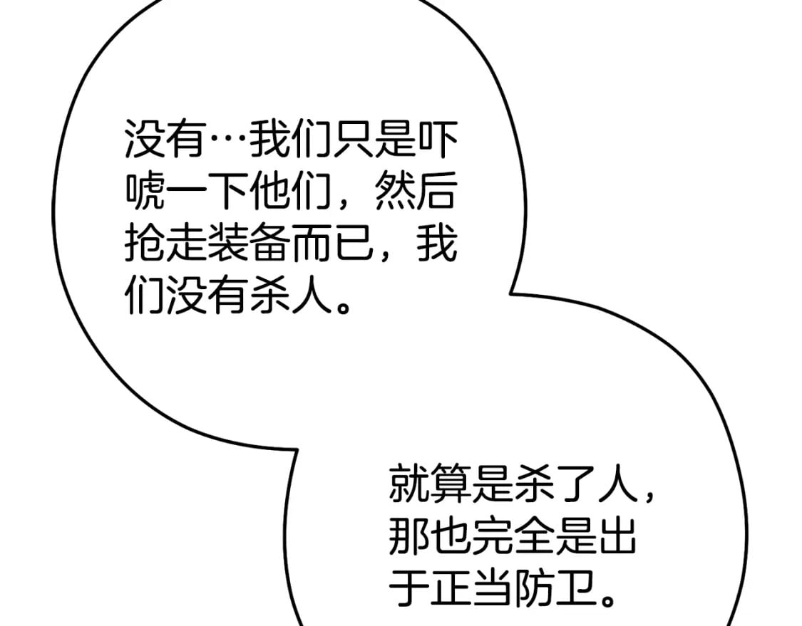 第155话 开挂玩家砍瓜切菜249