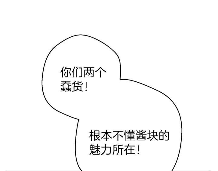 第60话 干饭主仆干饭魂！56