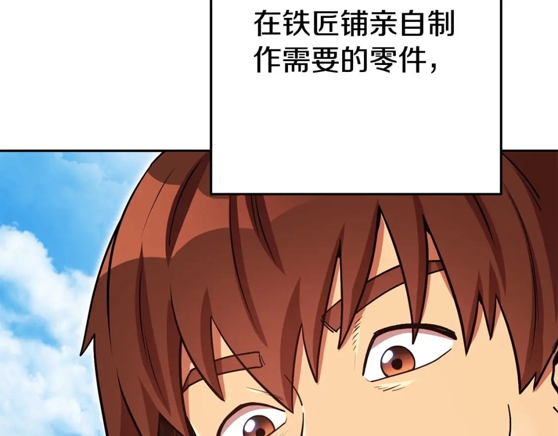 第153话 全都是！黄！金！啊！139