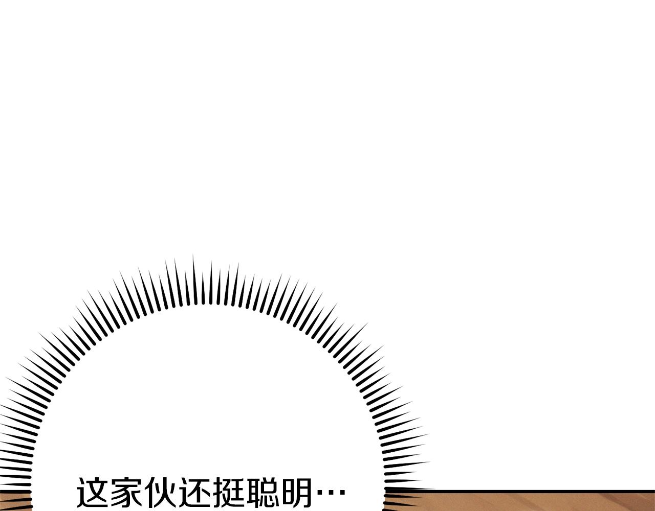 第108话 成为我的盘中餐吧！110