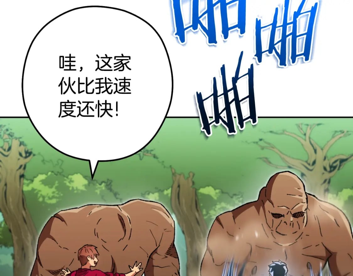 第171话 新技能，砍树173