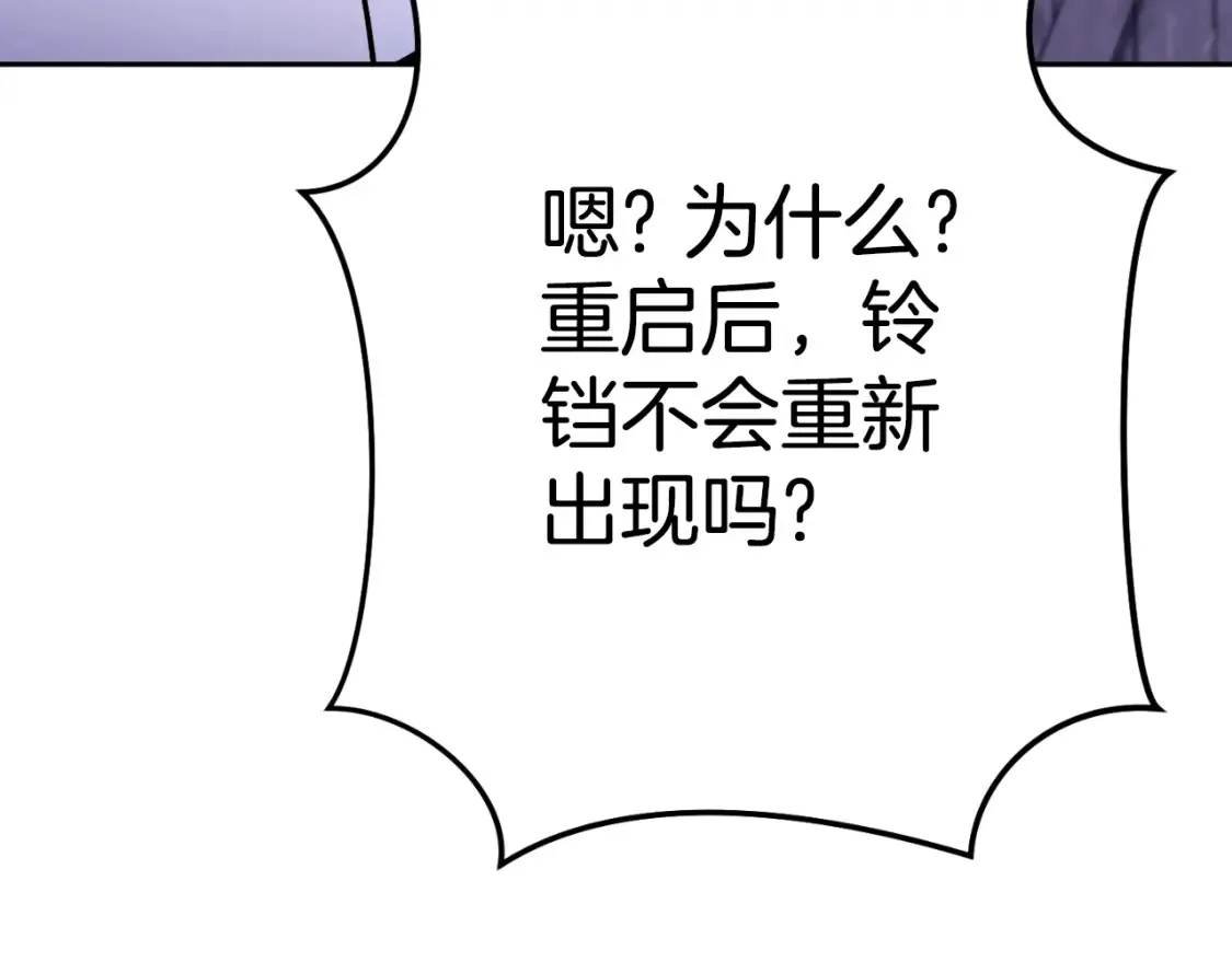 第165话 魔女的记忆159