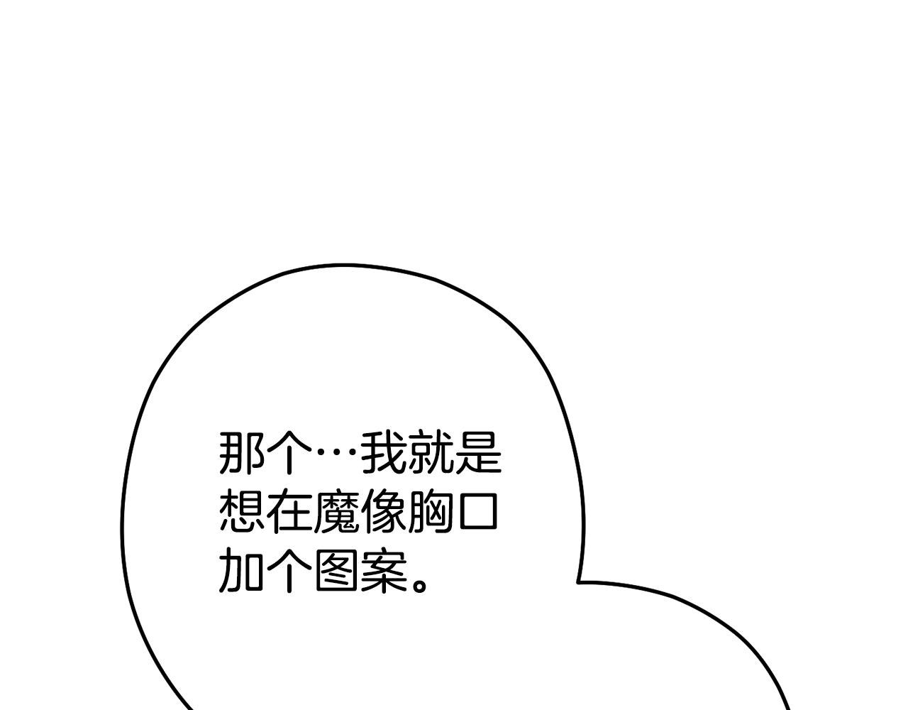 第95话 铁甲守卫20