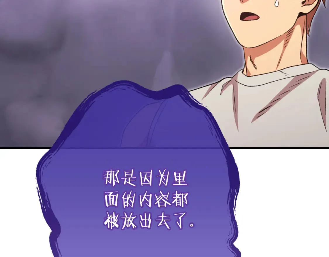 第192话 消灭终极龙223
