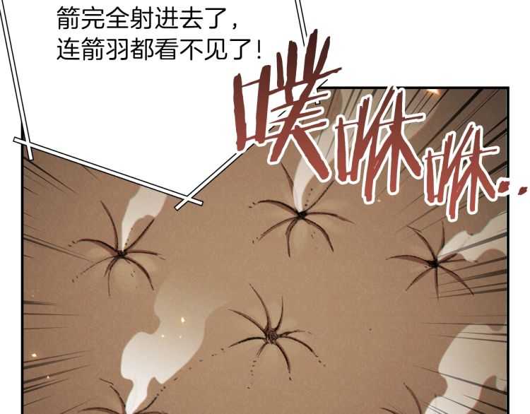第42话 打工的兔子是人上人！81