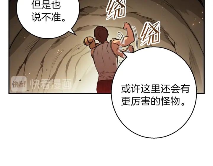 第22话 造物主式无奈30