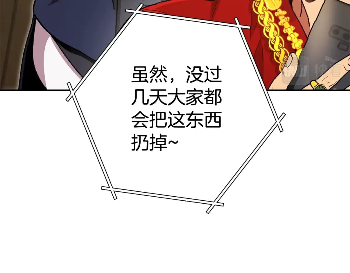 第154话 这是手机啊！28