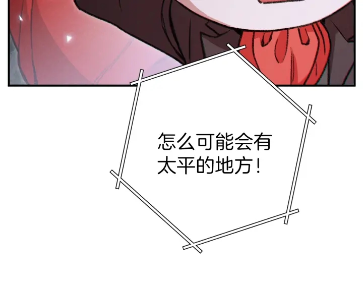 第45话 欢迎来到第四域！148
