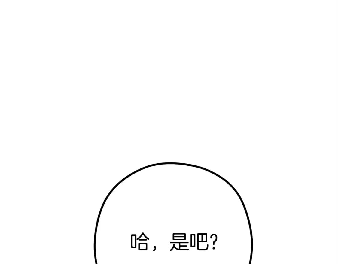 第159话 光头：我是个配角啊！4