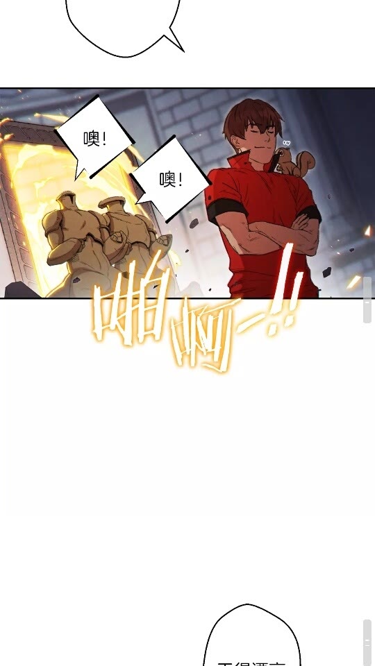 第41话 我GIAO！我好爽！41