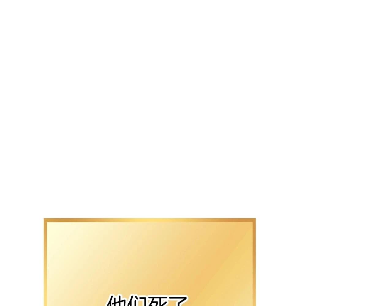 第141话 第一域大变样142