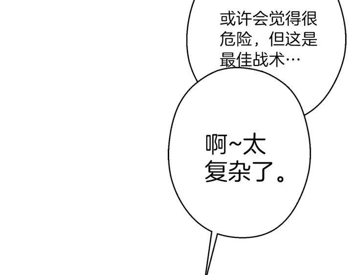 第54话 奇迹的化身114