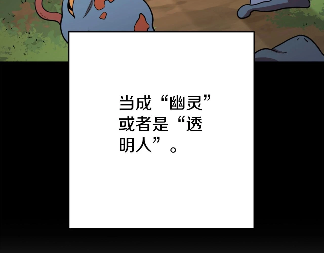 第141话 第一域大变样9