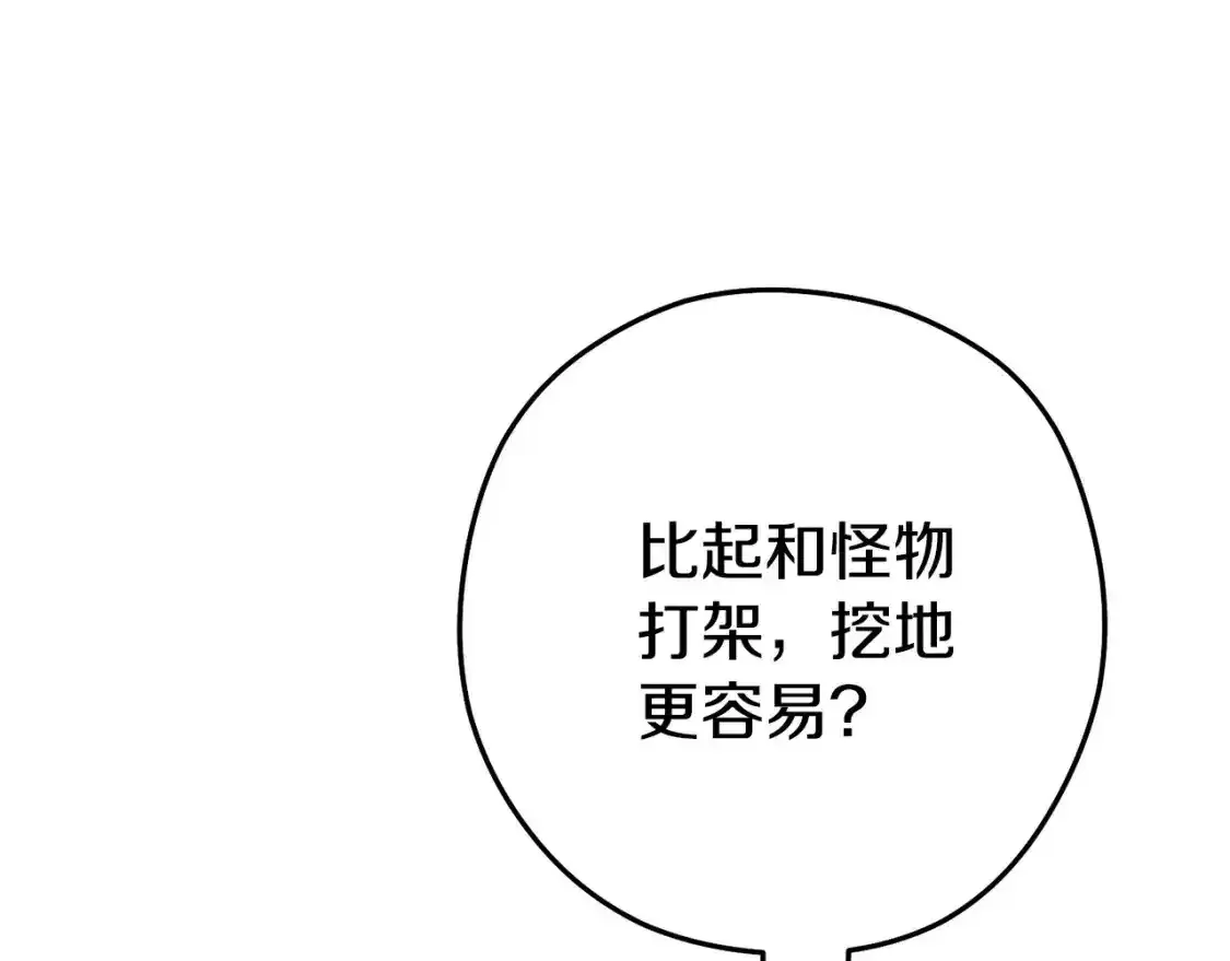 第189话 到达祭坛18
