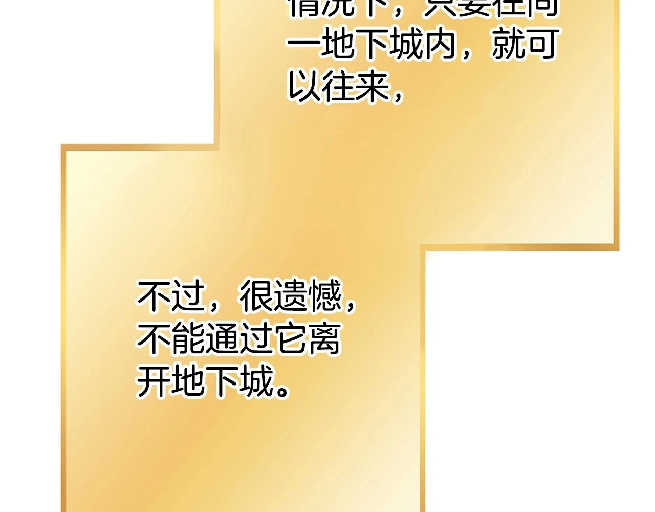 第139话 重铸生命之龙吧！92